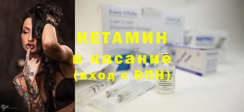 Кетамин ketamine Фёдоровский