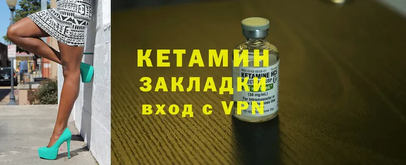 Кетамин ketamine  Фёдоровский 