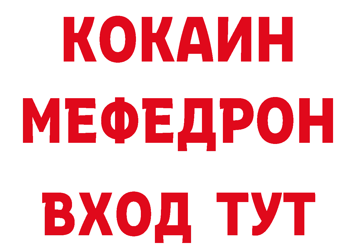 Кокаин VHQ ТОР нарко площадка блэк спрут Фёдоровский